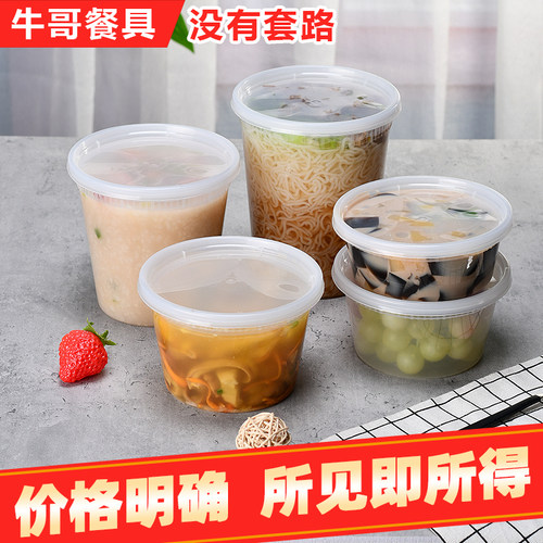 高档圆形密封汤碗带盖特厚快餐盒