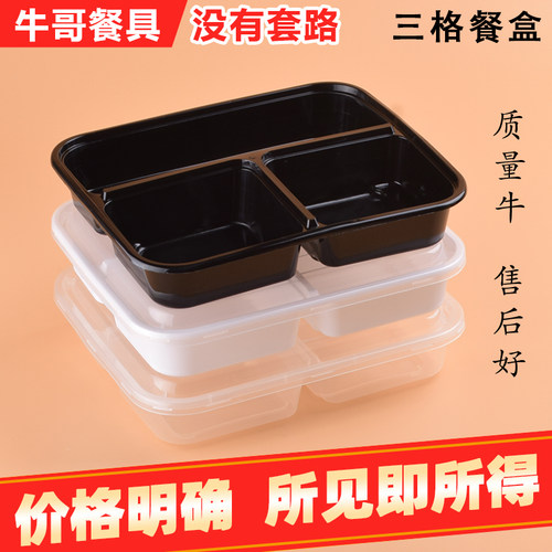 高档长方形加厚塑料一次性快餐盒