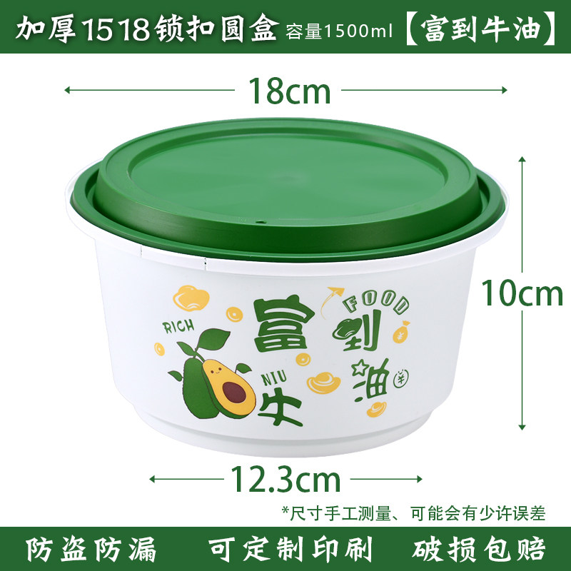 带锁扣防偷吃一次性打包盒圆形外卖快餐饭盒塑料餐具密封防盗汤碗,餐饮具,一次性餐盒,淘宝优惠券,粉丝福利购,淘宝优惠卷