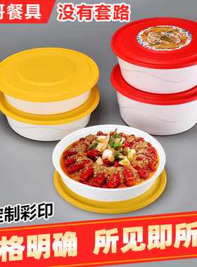3000ml圆形一次性餐盒加厚大号小龙虾酸菜鱼外卖打包盒透明火锅盆