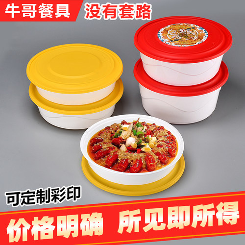 红白黄白火锅冒菜圆形一次性餐盒