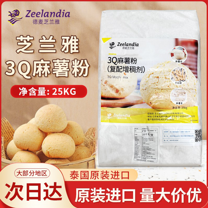 麻薯预拌粉面包专用烘焙原料