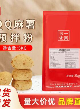 贝一QQ麻薯预拌粉糕点预拌粉
