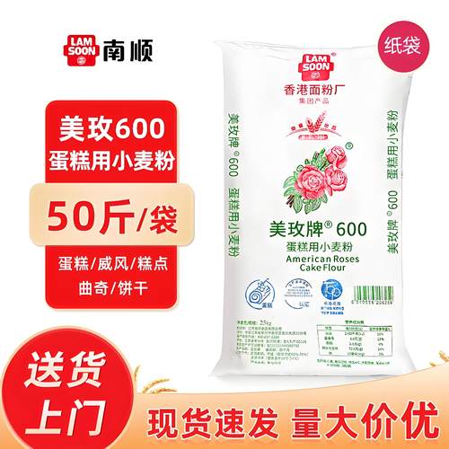美玫600低筋粉25kg饼干糕点
