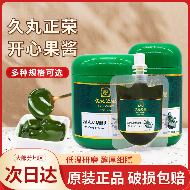 久丸正荣开心果酱绿色果酱果泥淋面蛋糕马卡龙浓郁果膏烘焙原料