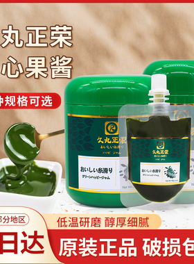 久丸正荣开心果酱绿色果酱果泥淋面蛋糕马卡龙浓郁果膏烘焙原料