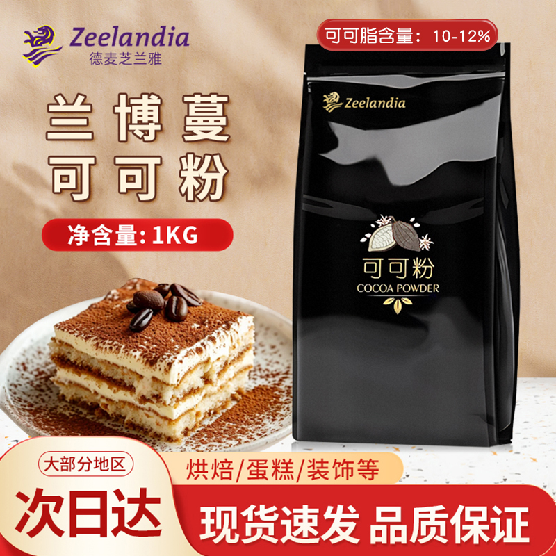 芝兰雅兰博蔓可可粉马来西亚产