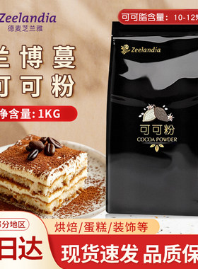 芝兰雅兰博蔓可可粉马来西亚产