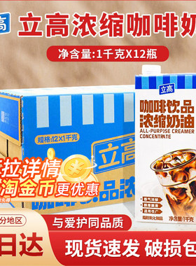 立高咖啡奶爱护同品质源头直供