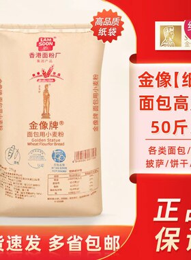 南顺金象高筋粉烘焙原料