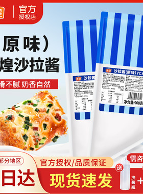 美煌原味沙拉酱900g肉松小贝专用寿司酱料面包蛋糕烘焙家用商用
