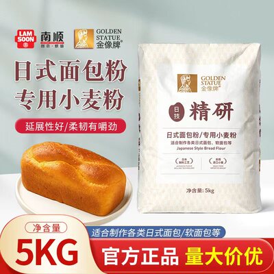 金像精研日式高筋面包粉5kg商用烘焙专用吐司面包小麦粉10斤装