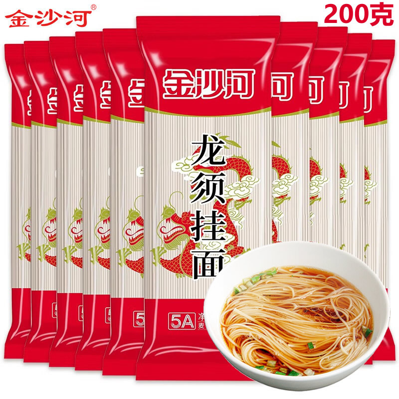 金沙河龙须面200g挂面超细圆银丝面小包装面条圆面特细面包邮