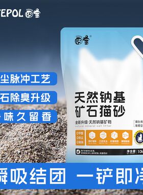 囧宝猫砂矿砂膨润土20斤包邮矿石猫砂无尘天然钠基矿石猫砂除臭