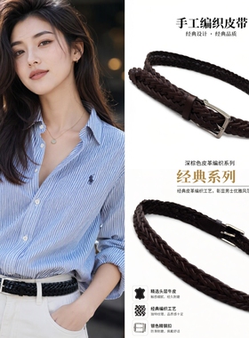 复古编织真皮腰带男女款手工编织针扣皮带通勤休闲牛仔裤西裤配饰