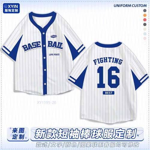 棒球服高端定制美式比赛