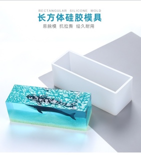 哆咪猫DIY高镜面长方体硅胶模具手工摆台饰品滴胶模具DIY手工皂模