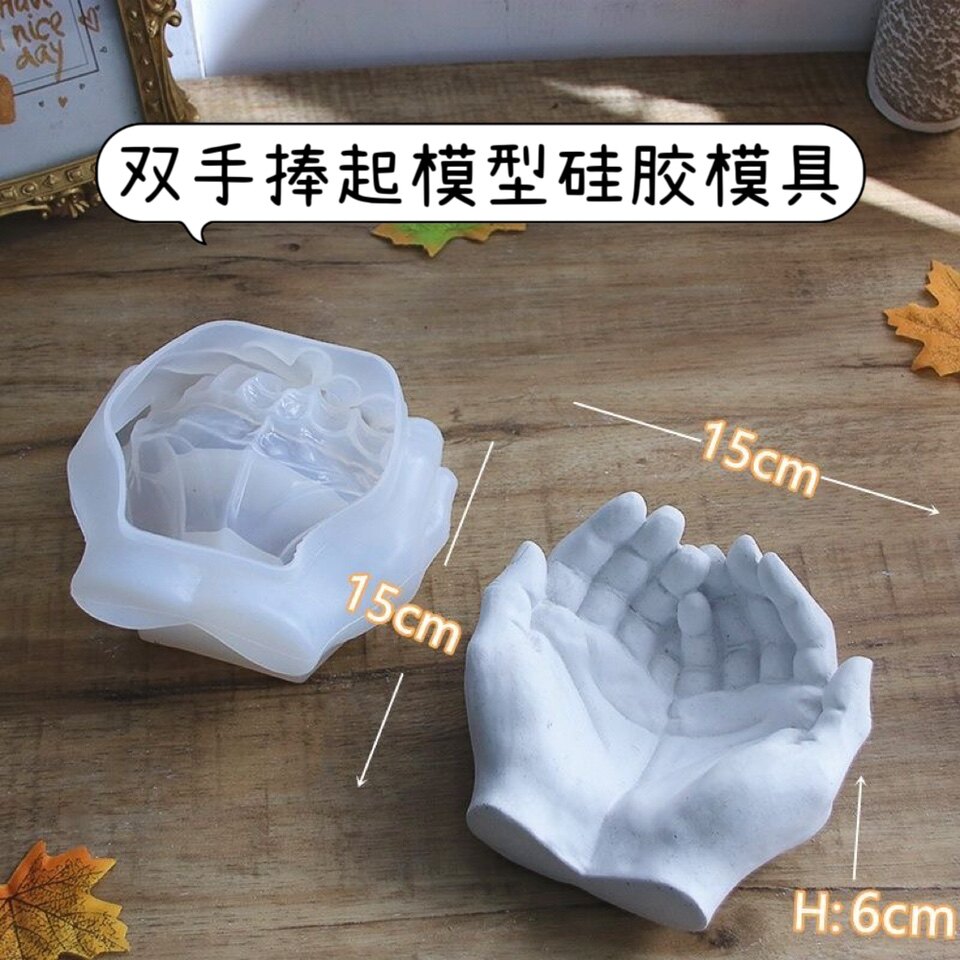 亮面3D混凝土滴胶模具手模托盘形状水泥花盆首饰托盘烟灰缸硅胶模