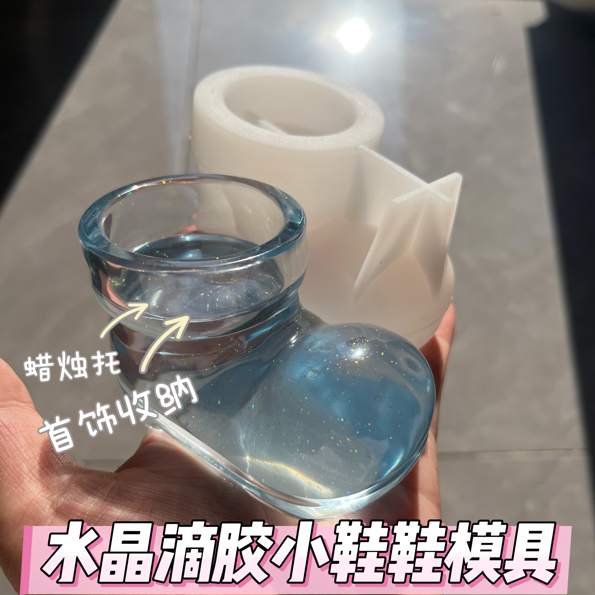 diy滴胶水晶圣诞节可爱靴子鞋子烛台桌面摆件硅胶模具戒指收纳模