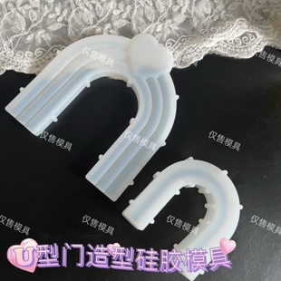 哆咪猫亮面diy拱门滴胶模具彩虹桥拱桥香薰石膏蜡烛石膏硅胶模具