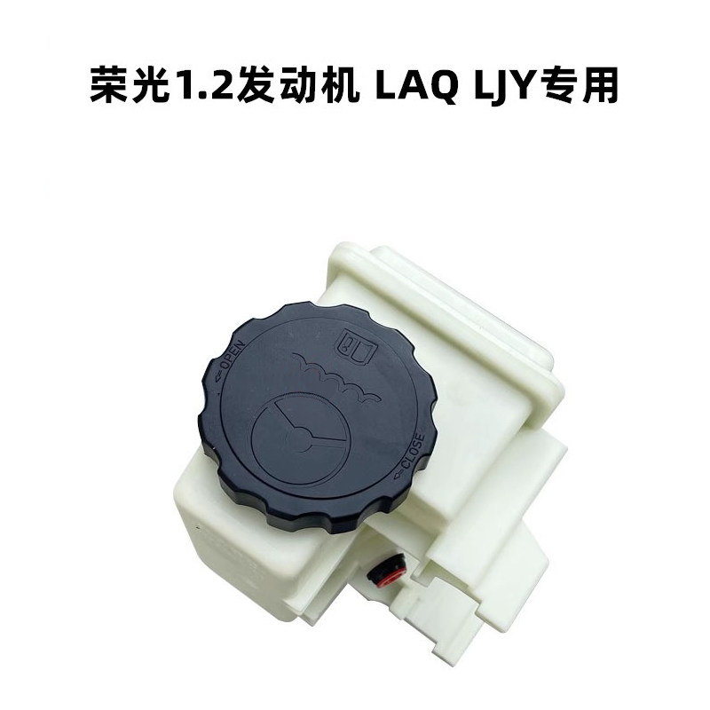 五菱荣光6407 6450 方向机助力泵油壶 1.2排量储液罐 1.5L油杯