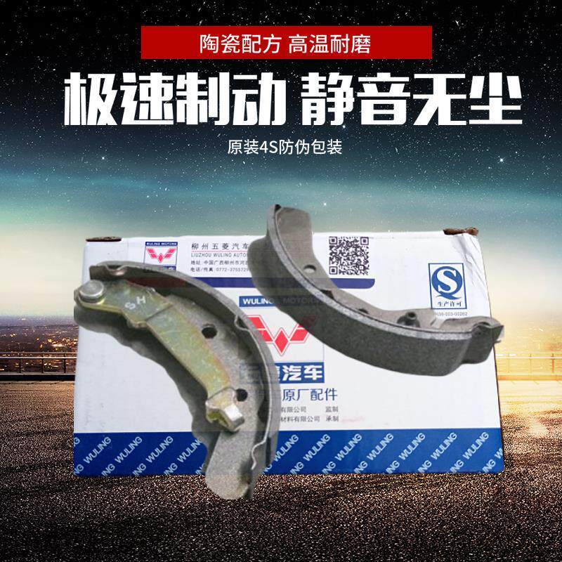 原装刹车片宝骏乐驰陶瓷