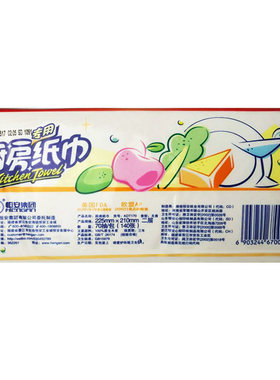 心相印厨房抽纸3提9包kdt170清洁