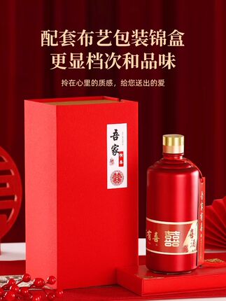 喜酒瓶结婚专用喜宴酒瓶空瓶婚礼定制一斤装高端创意小红书同款瓶