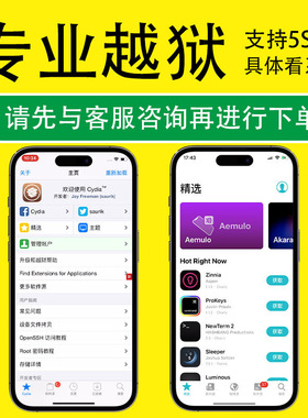 苹果越狱u盘刷机cydia闪退红黄字修复iphone6s11/8P/XiOS14/12/13