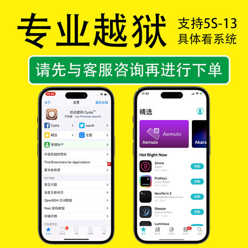 越狱i656s7x刷机维修