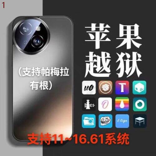 适用于手机iPad的Dopamine多巴胺2越狱支持iOS15.01615系统M1