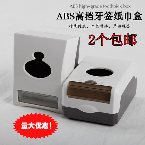 多功能带巾酒店餐厅饭店牙签筒