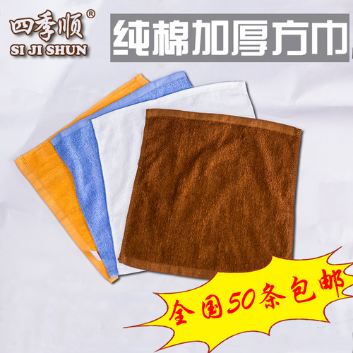 红大牌30x多色方巾30x30cm加厚