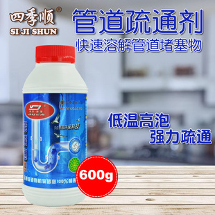 杜尔德澳厨房厕所通渠粉马桶疏通剂堵塞渠道通600克强力通下水道