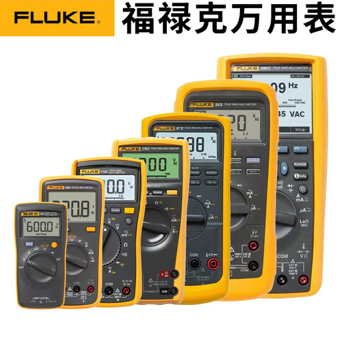 福禄克数字万用表FLUKE