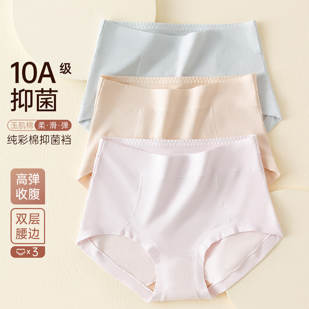 纯棉内裤女高腰舒适亲肤透气纯色薄款三角裤女士彩棉裆短裤顶呱呱