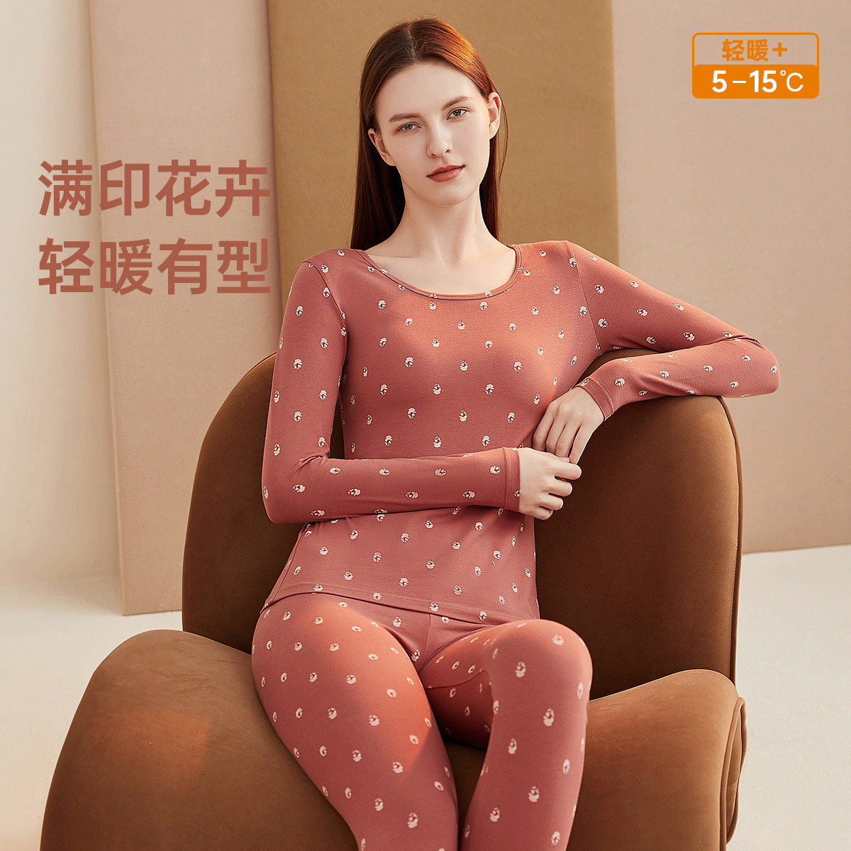 顶瓜瓜秋衣秋裤女纯棉套装印花薄款修身大圆领保暖内衣打底棉毛衫