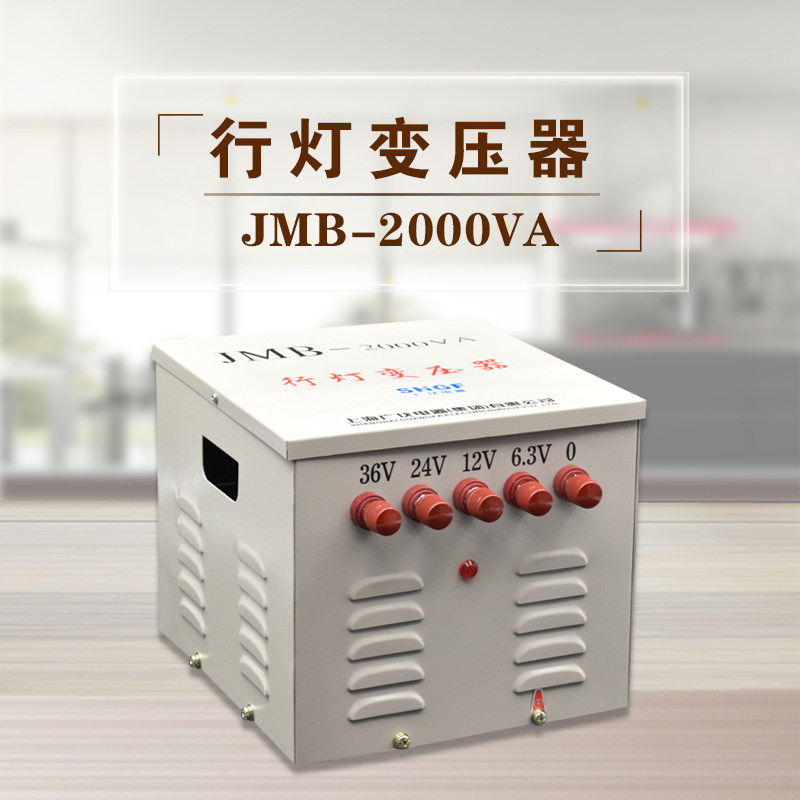 广伐行灯照明变压器36v 24v 1000w工地5000安全低压电源jmb-1kva