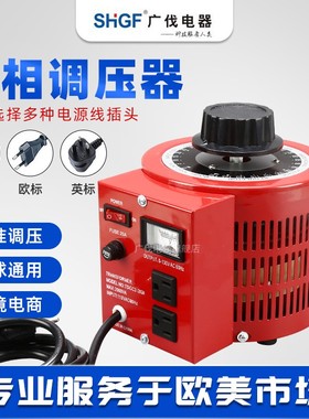 美标台湾110V单相可调0-130V碳刷变压器0.5kva 1KVA 交流调压电源