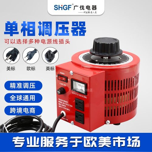 广伐电器接触式调压器全铜