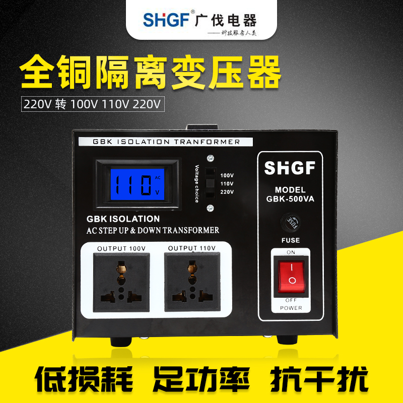 广伐安全隔离变压器220v变220v 110V 100V音响隔离电源维修1比1