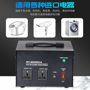 广伐变压器220V转110V 2000W 100V日本美国电压转换器110v转220v