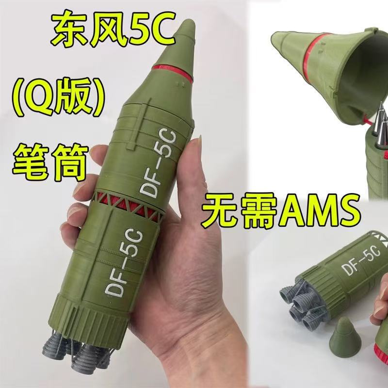 3D打印东风5C创意笔筒可拆分三种形态导弹发射器模型儿童学习礼物