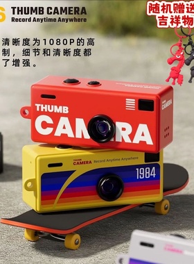 拇指数码相机Thumbprint camera钥匙挂件可拍照带屏CCD复古小挂饰