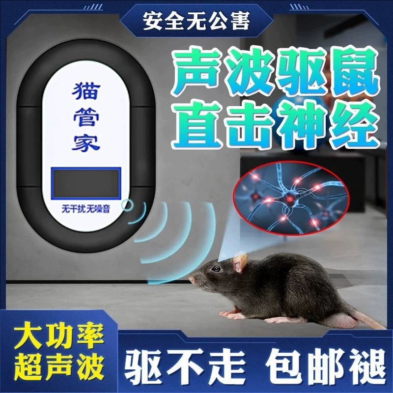 猫叫吓鼠器猫叫发声器仿真电子猫吓老鼠灭鼠驱鼠神器室内家用电子