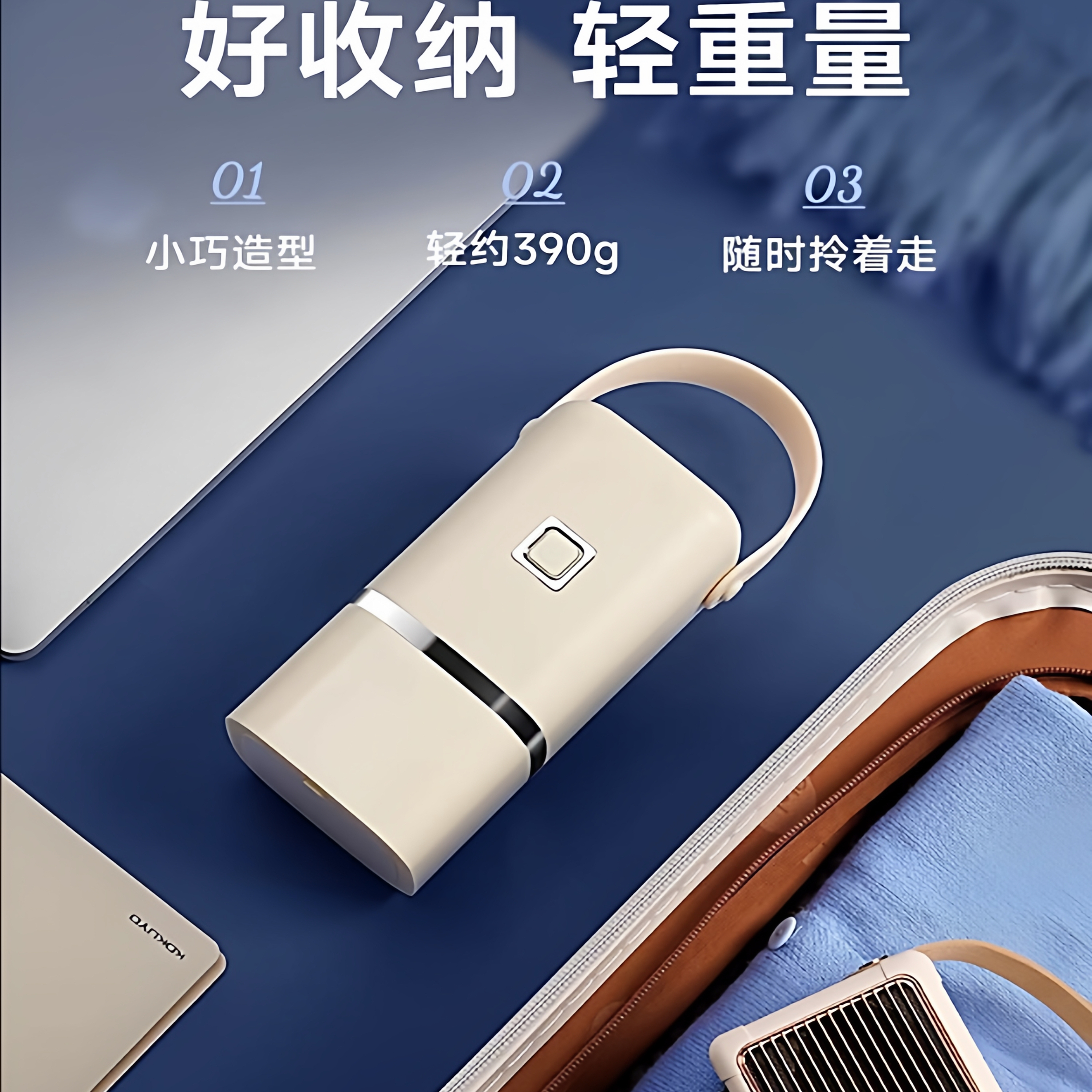 旅行口袋便携式迷你烘干机