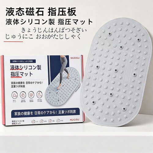 跨境液态实心指压板家用足底踩脚慢跑磁石专用疏通经络按摩足疗