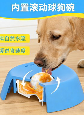 跨境流行热销款Dog Liquid Lick Bowl宠物慢食防滑球形狗狗舔食碗