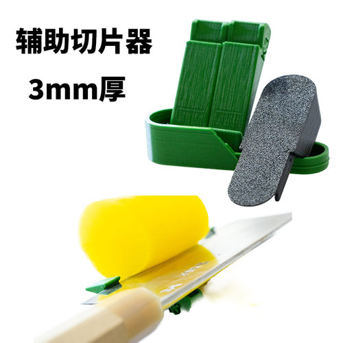 跨境新品Ultrathin Sectioning Aid创意瓜果超薄切片辅助器工具