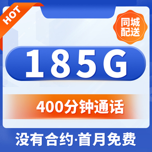 流量卡无线量全国通用流量网卡电话卡手机卡纯上网手机卡上网卡